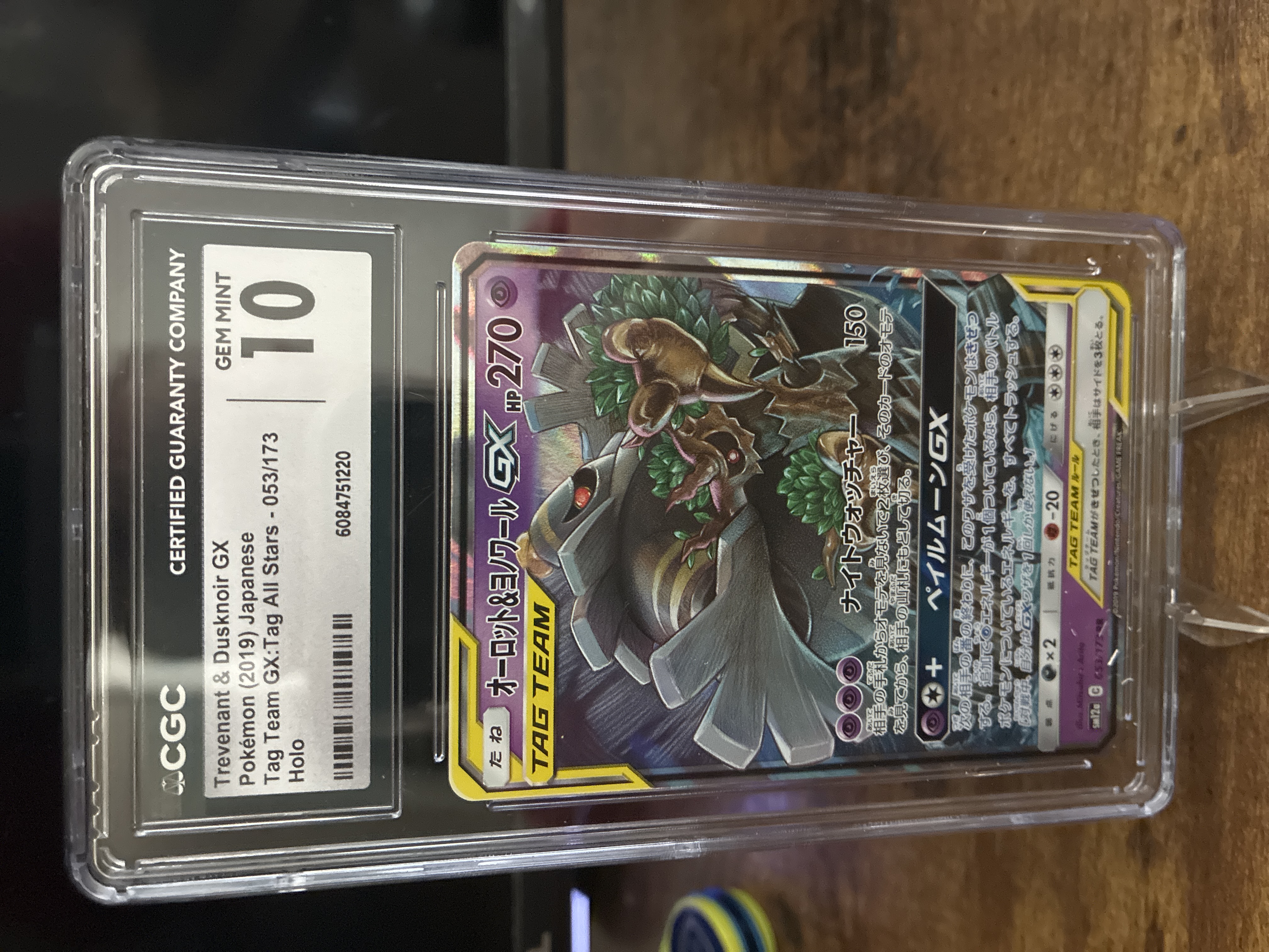 Trevenant & Dusknoir GX (053) 2019 Pokemon Japanese Sun & Moon Tag